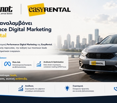 Η Aboutnet αναλαμβάνει το performance digital marketing της EasyRental